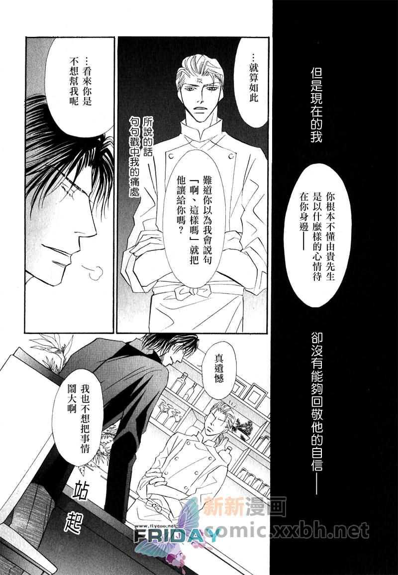 可爱的男人们[耽美]韩漫全集-第2话无删减无遮挡章节图片 