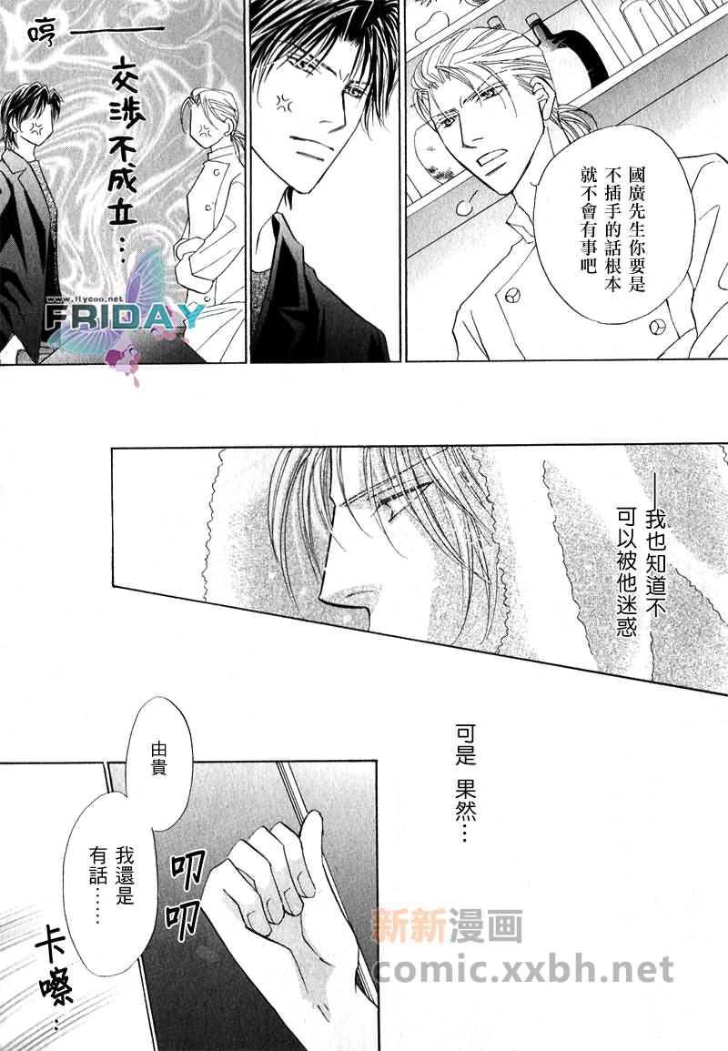 可爱的男人们[耽美]韩漫全集-第2话无删减无遮挡章节图片 