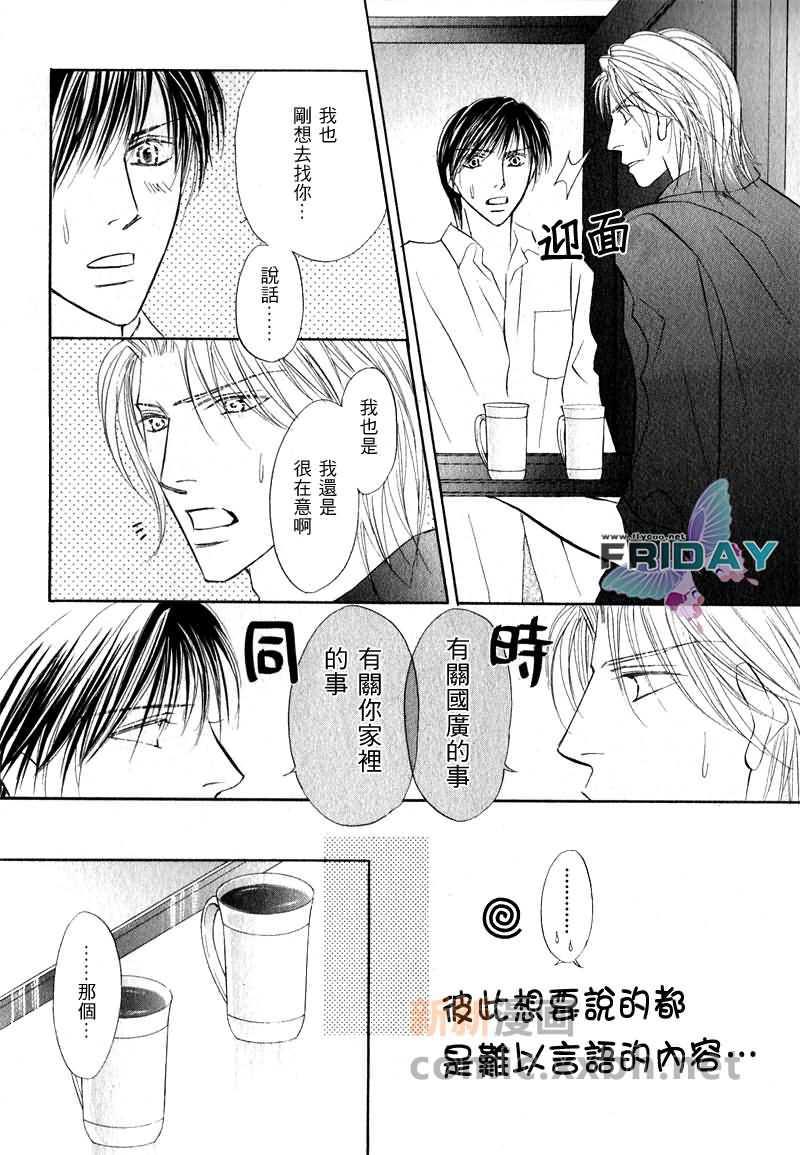 可爱的男人们[耽美]韩漫全集-第2话无删减无遮挡章节图片 