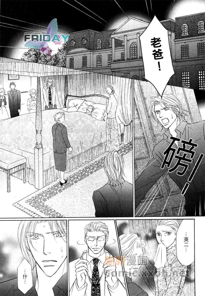 可爱的男人们[耽美]韩漫全集-第2话无删减无遮挡章节图片 
