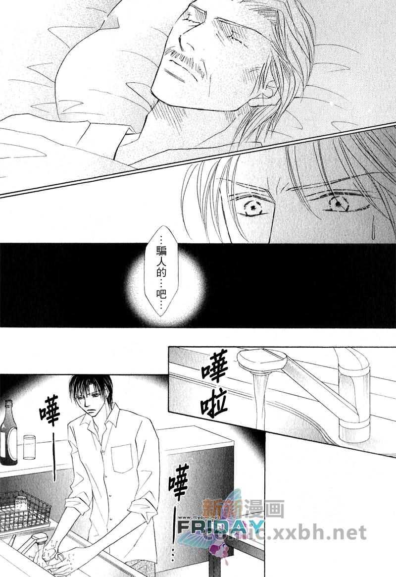 可爱的男人们[耽美]韩漫全集-第2话无删减无遮挡章节图片 