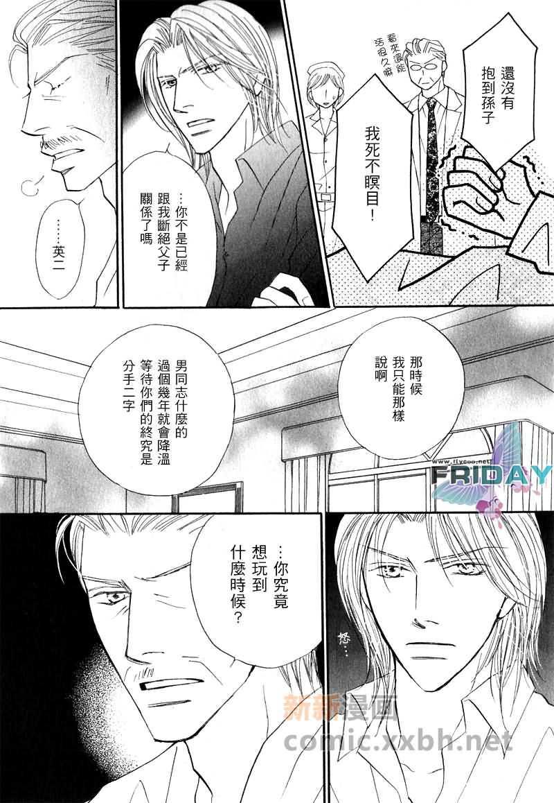 可爱的男人们[耽美]韩漫全集-第2话无删减无遮挡章节图片 