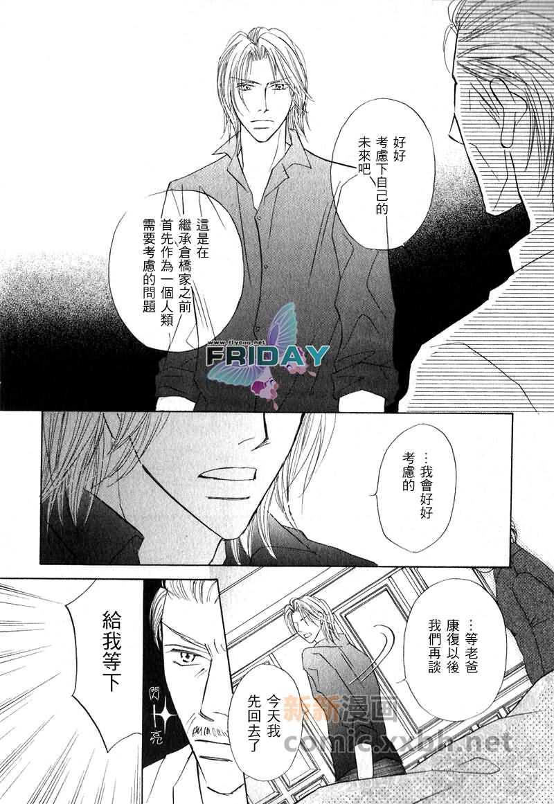 可爱的男人们[耽美]韩漫全集-第2话无删减无遮挡章节图片 