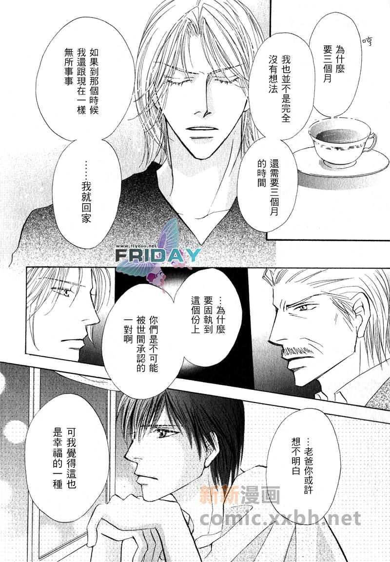 可爱的男人们[耽美]韩漫全集-第2话无删减无遮挡章节图片 