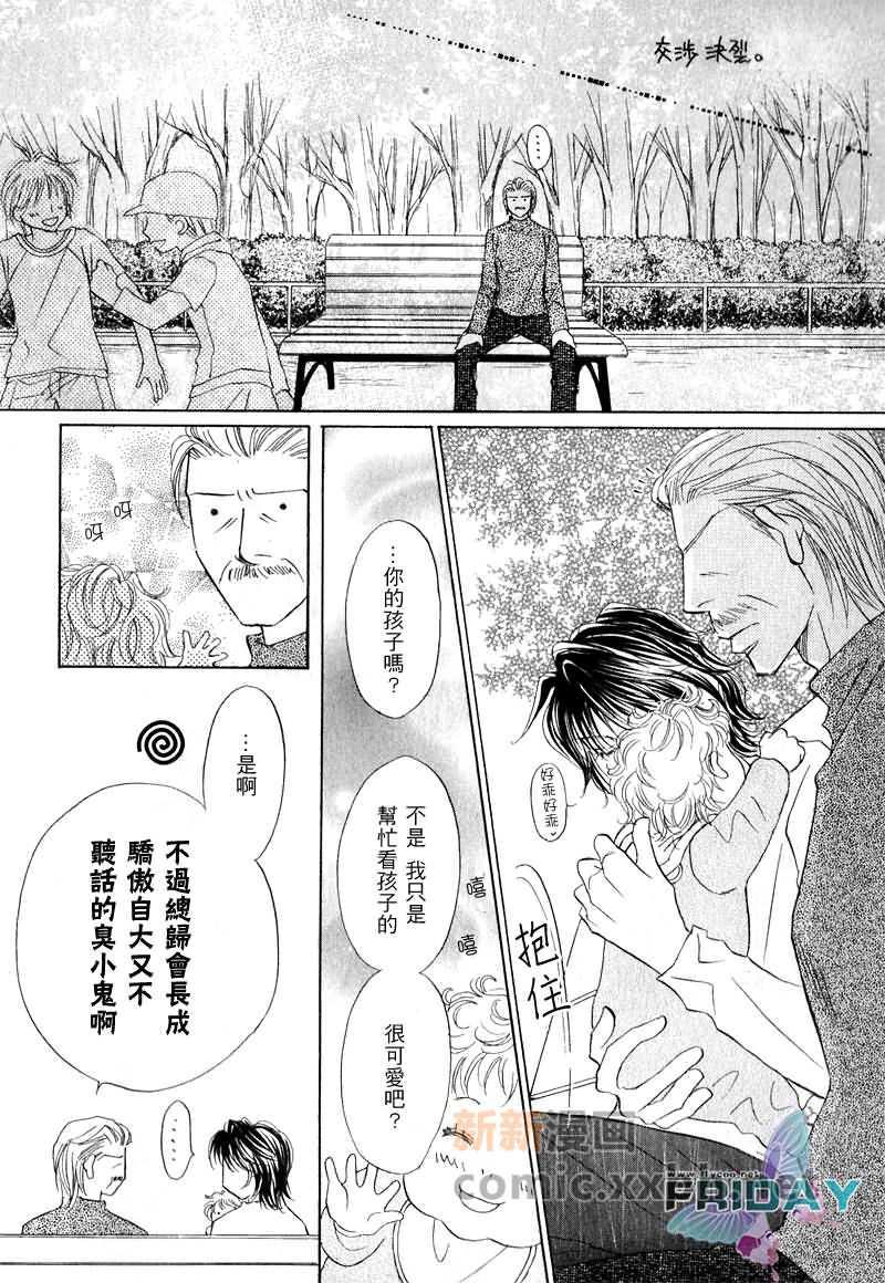 可爱的男人们[耽美]韩漫全集-第2话无删减无遮挡章节图片 
