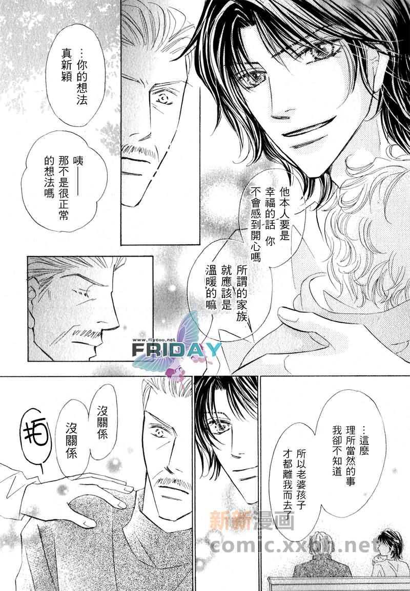 可爱的男人们[耽美]韩漫全集-第2话无删减无遮挡章节图片 