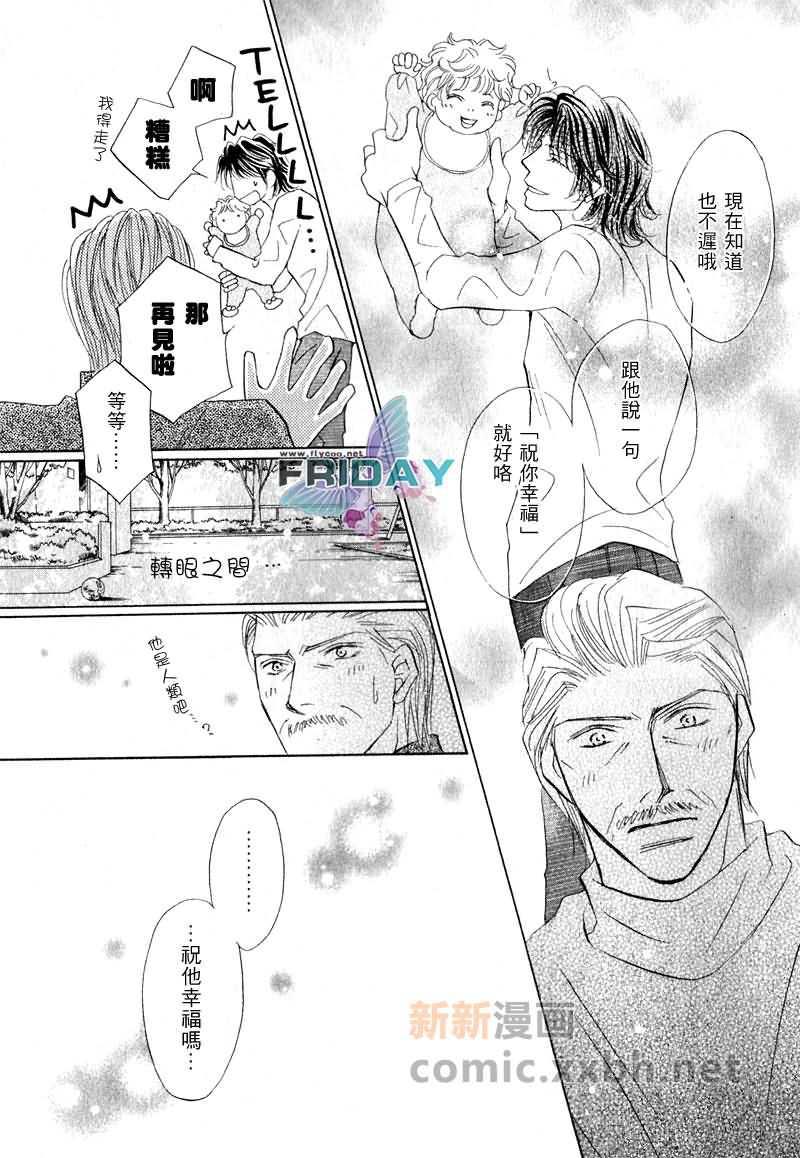 可爱的男人们[耽美]韩漫全集-第2话无删减无遮挡章节图片 