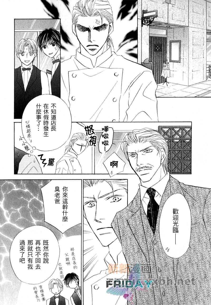 可爱的男人们[耽美]韩漫全集-第2话无删减无遮挡章节图片 