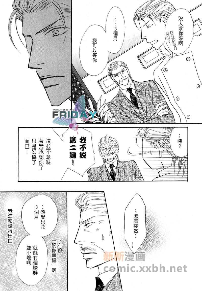 可爱的男人们[耽美]韩漫全集-第2话无删减无遮挡章节图片 