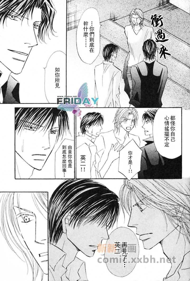 可爱的男人们[耽美]韩漫全集-第3话无删减无遮挡章节图片 