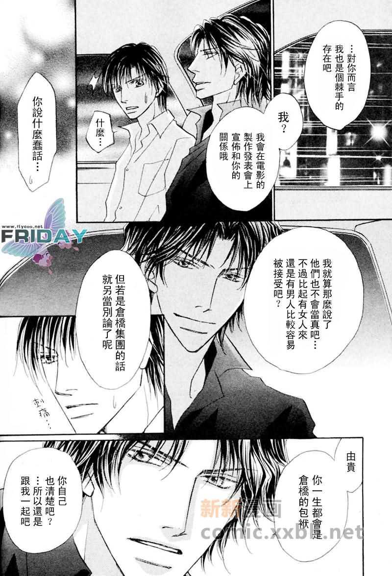 可爱的男人们[耽美]韩漫全集-第3话无删减无遮挡章节图片 