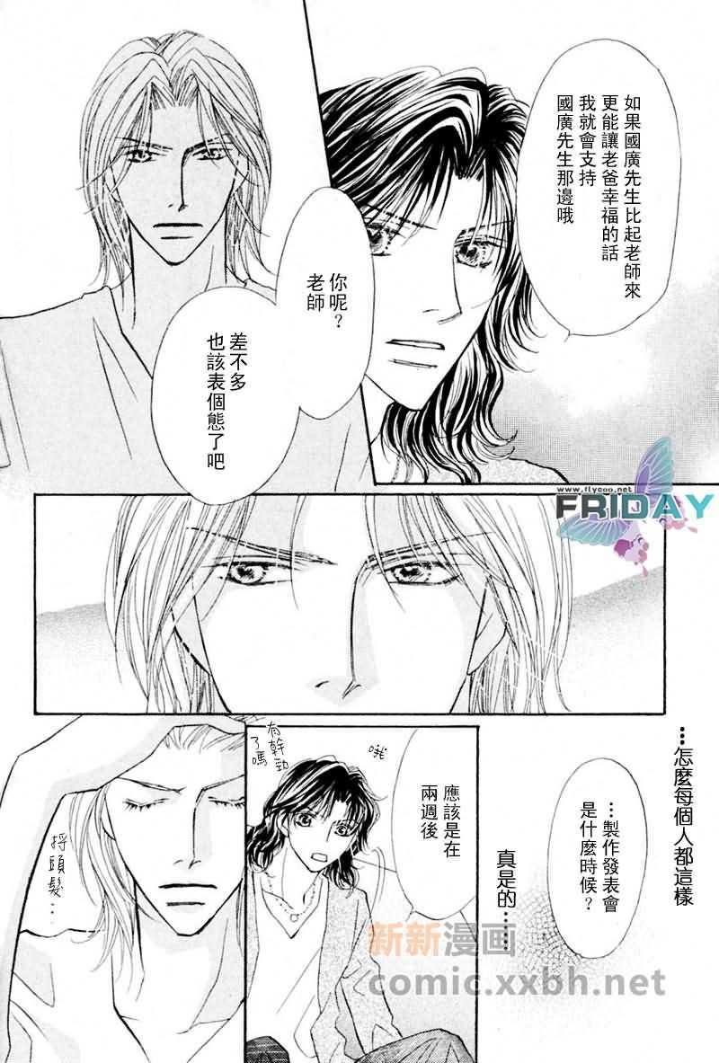 可爱的男人们[耽美]韩漫全集-第3话无删减无遮挡章节图片 