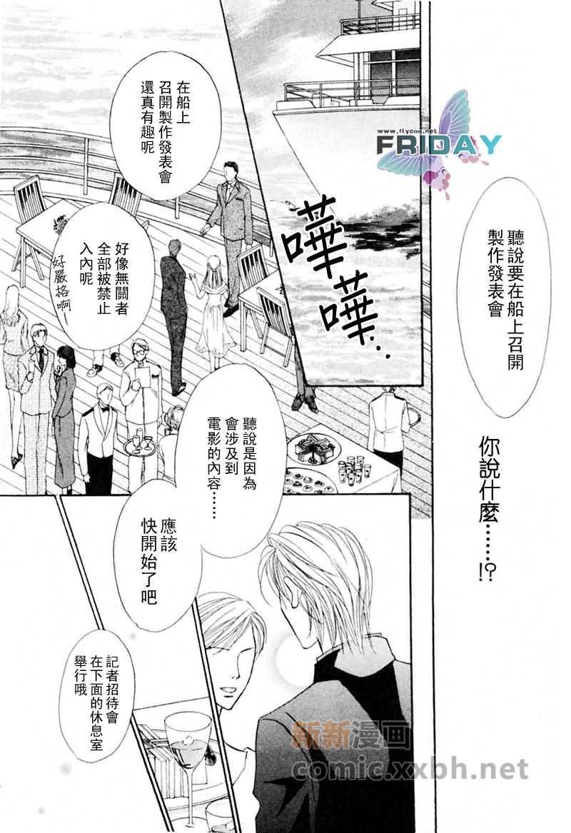 可爱的男人们[耽美]韩漫全集-第3话无删减无遮挡章节图片 