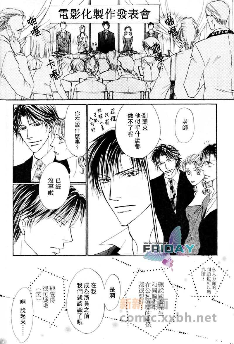 可爱的男人们[耽美]韩漫全集-第3话无删减无遮挡章节图片 