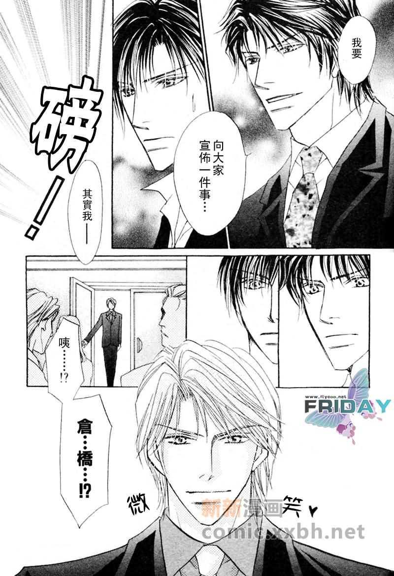 可爱的男人们[耽美]韩漫全集-第3话无删减无遮挡章节图片 