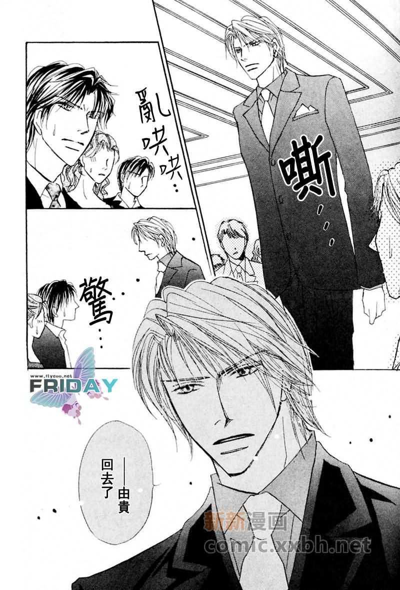 可爱的男人们[耽美]韩漫全集-第3话无删减无遮挡章节图片 