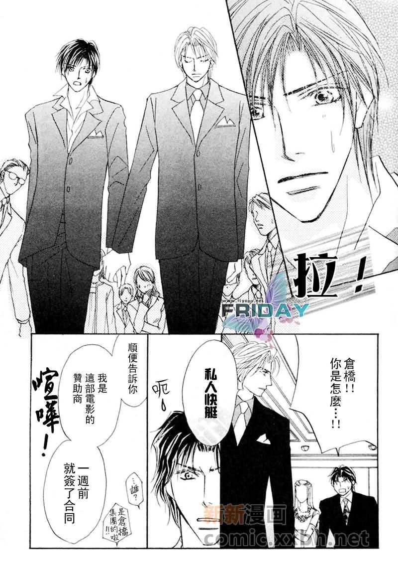 可爱的男人们[耽美]韩漫全集-第3话无删减无遮挡章节图片 
