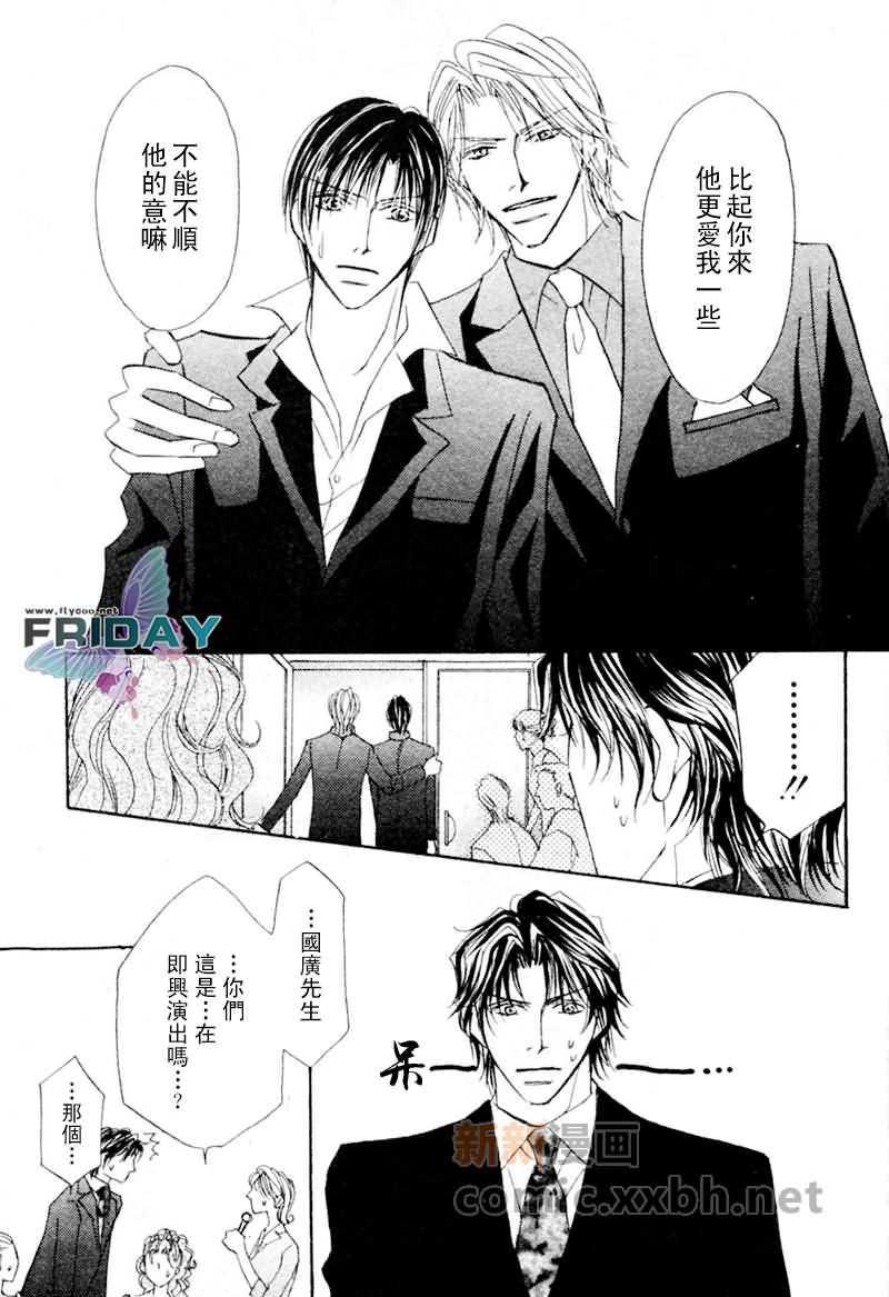 可爱的男人们[耽美]韩漫全集-第3话无删减无遮挡章节图片 