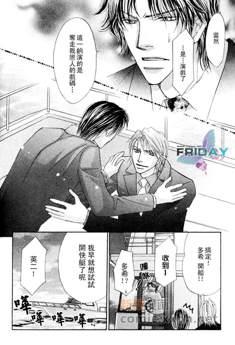 可爱的男人们[耽美]韩漫全集-第3话无删减无遮挡章节图片 