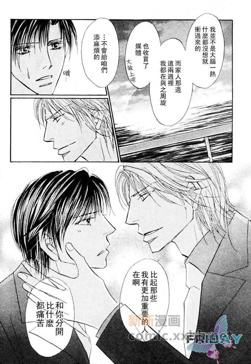 可爱的男人们[耽美]韩漫全集-第3话无删减无遮挡章节图片 