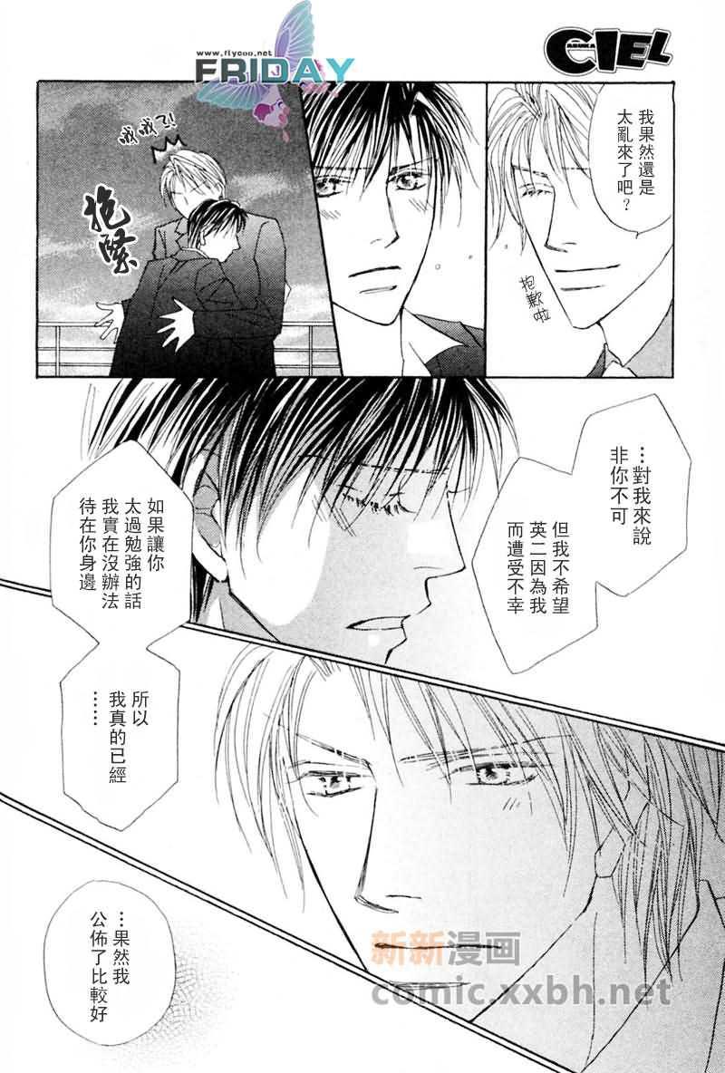 可爱的男人们[耽美]韩漫全集-第3话无删减无遮挡章节图片 