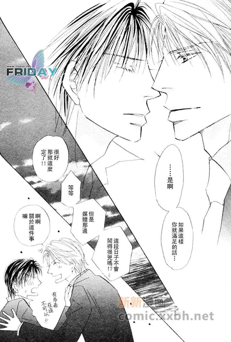 可爱的男人们[耽美]韩漫全集-第3话无删减无遮挡章节图片 