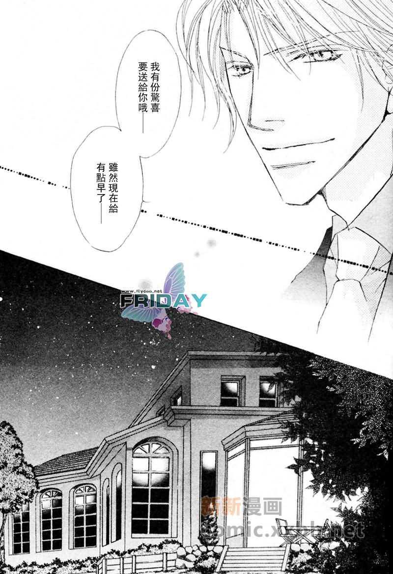 可爱的男人们[耽美]韩漫全集-第3话无删减无遮挡章节图片 