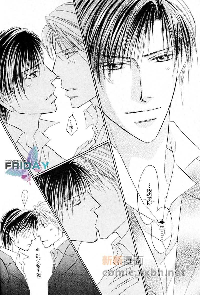 可爱的男人们[耽美]韩漫全集-第3话无删减无遮挡章节图片 