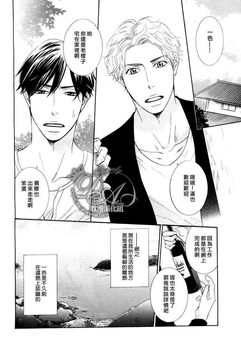 寂寞男子的忧郁[耽美]韩漫全集-第1话无删减无遮挡章节图片 