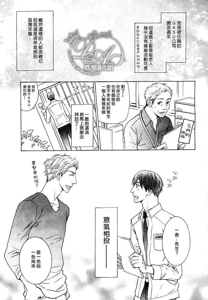寂寞男子的忧郁[耽美]韩漫全集-第1话无删减无遮挡章节图片 