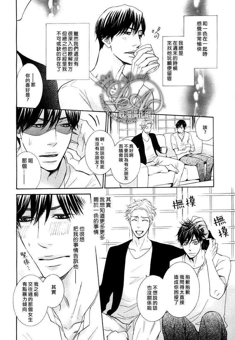 寂寞男子的忧郁[耽美]韩漫全集-第1话无删减无遮挡章节图片 