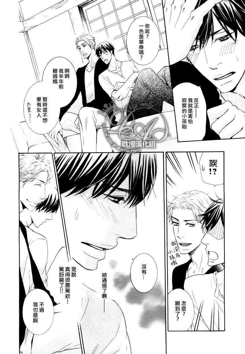 寂寞男子的忧郁[耽美]韩漫全集-第1话无删减无遮挡章节图片 