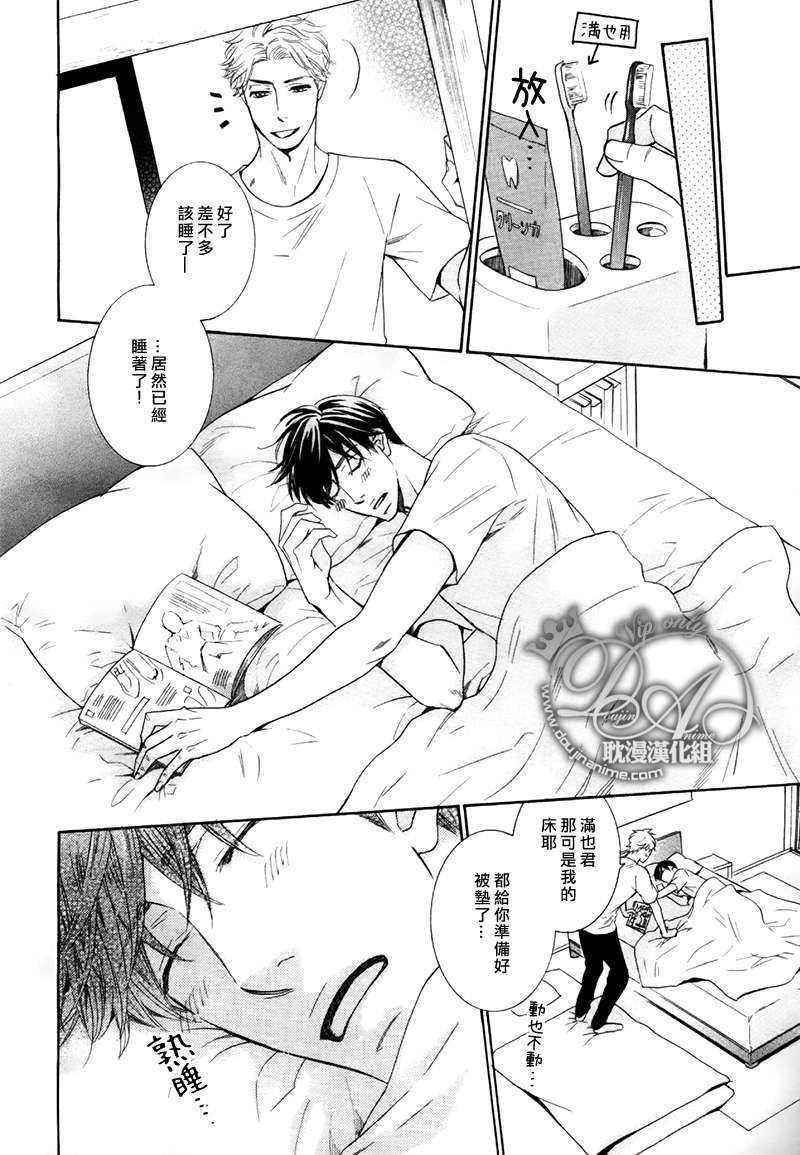 寂寞男子的忧郁[耽美]韩漫全集-第1话无删减无遮挡章节图片 