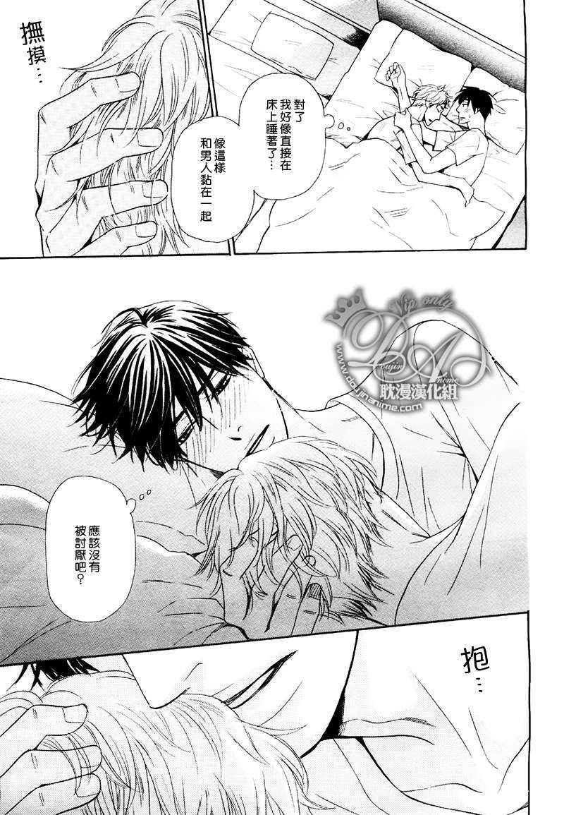 寂寞男子的忧郁[耽美]韩漫全集-第1话无删减无遮挡章节图片 