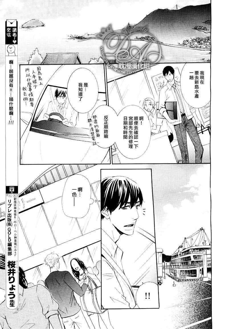 寂寞男子的忧郁[耽美]韩漫全集-第1话无删减无遮挡章节图片 