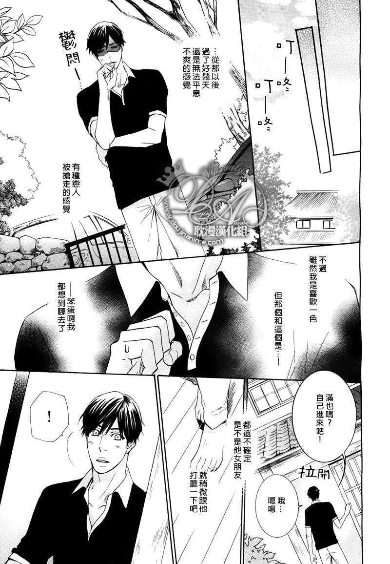 寂寞男子的忧郁[耽美]韩漫全集-第1话无删减无遮挡章节图片 