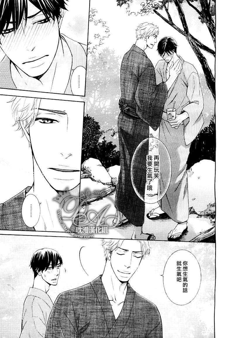寂寞男子的忧郁[耽美]韩漫全集-第1话无删减无遮挡章节图片 