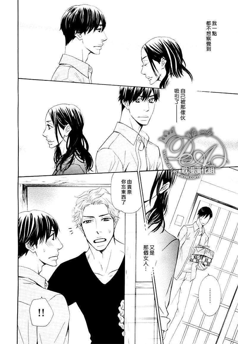 寂寞男子的忧郁[耽美]韩漫全集-第1话无删减无遮挡章节图片 