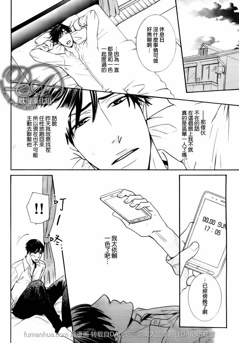 寂寞男子的忧郁[耽美]韩漫全集-第2话无删减无遮挡章节图片 