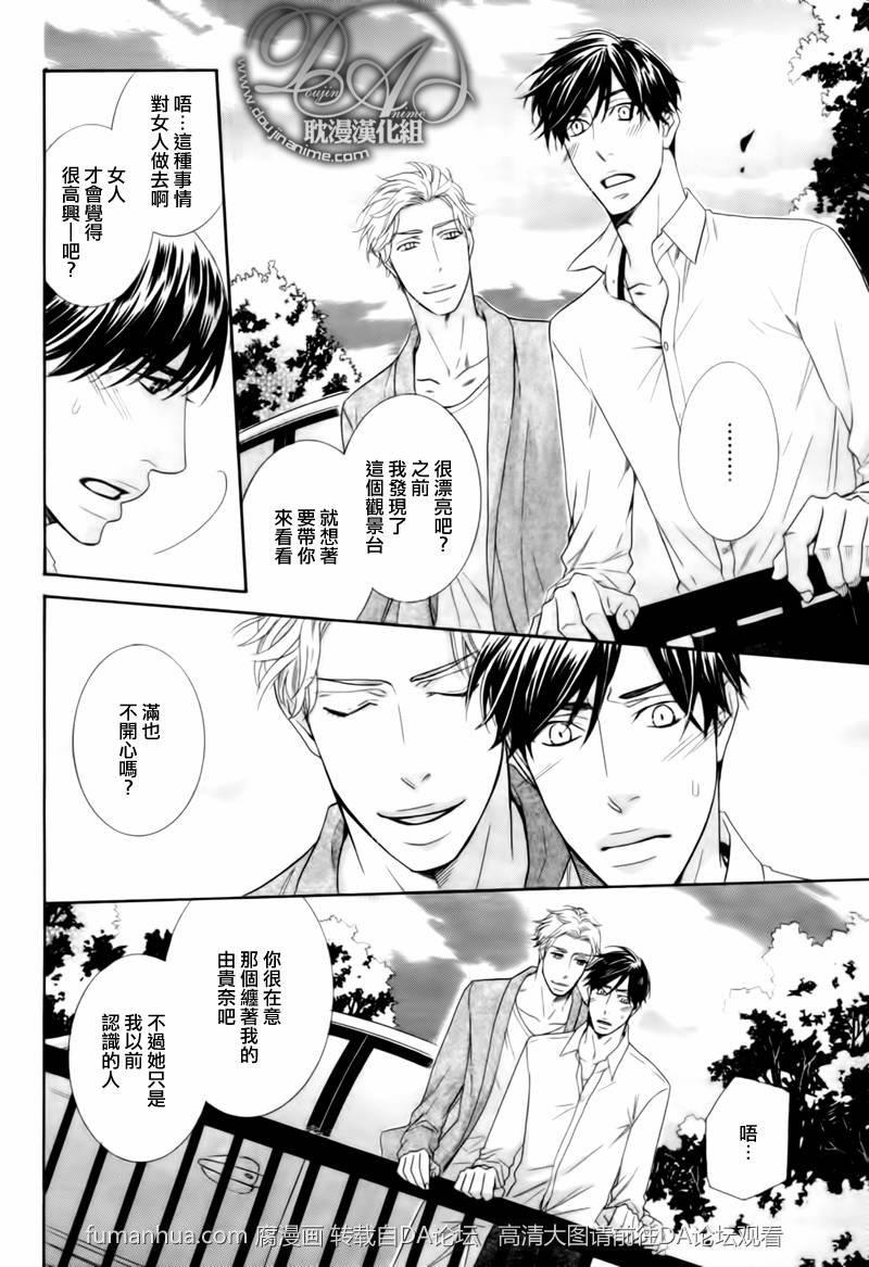 寂寞男子的忧郁[耽美]韩漫全集-第2话无删减无遮挡章节图片 