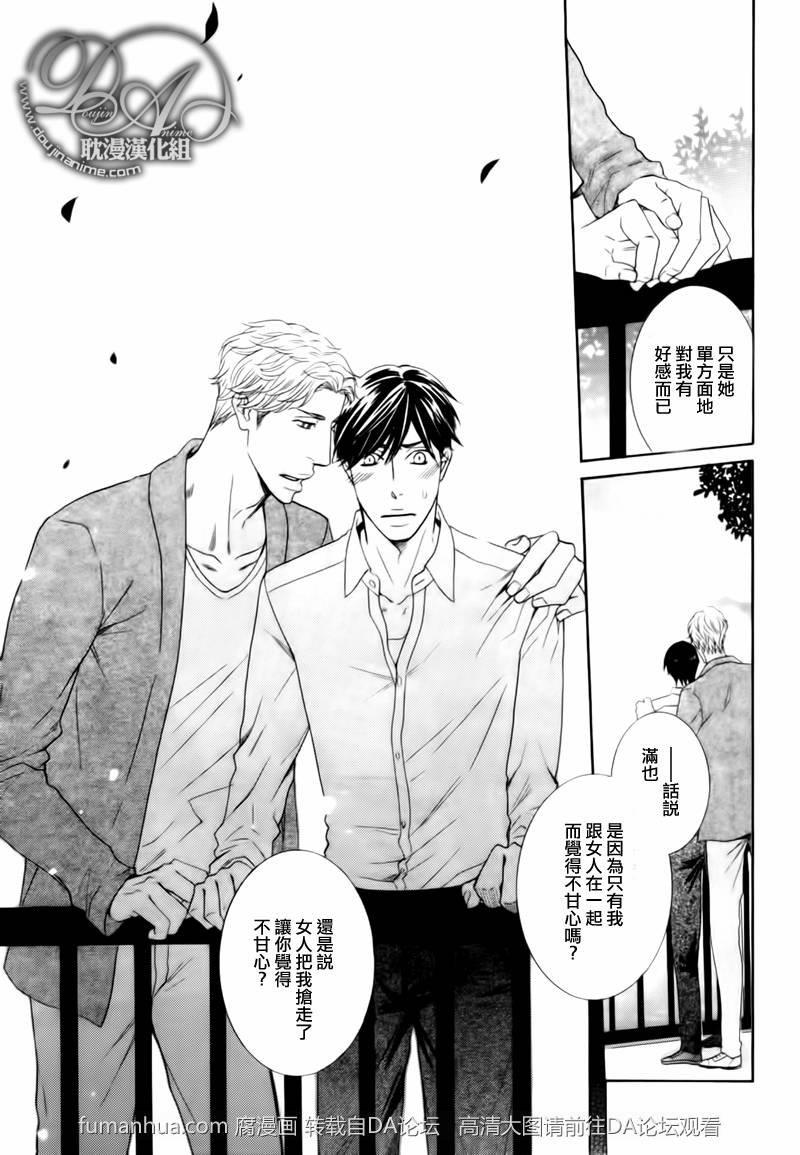寂寞男子的忧郁[耽美]韩漫全集-第2话无删减无遮挡章节图片 