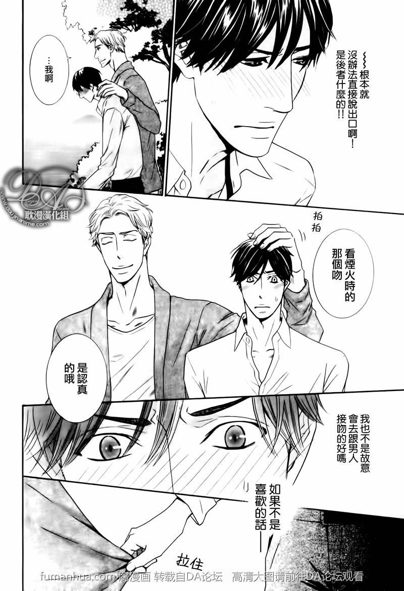 寂寞男子的忧郁[耽美]韩漫全集-第2话无删减无遮挡章节图片 