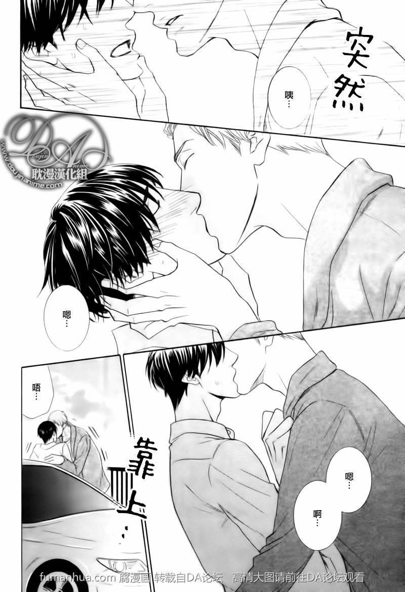 寂寞男子的忧郁[耽美]韩漫全集-第2话无删减无遮挡章节图片 