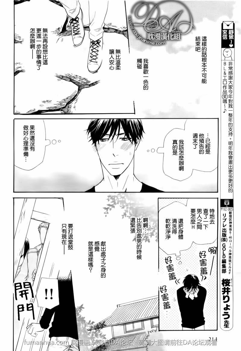 寂寞男子的忧郁[耽美]韩漫全集-第2话无删减无遮挡章节图片 