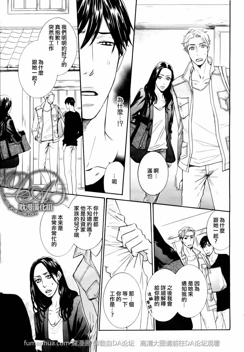 寂寞男子的忧郁[耽美]韩漫全集-第2话无删减无遮挡章节图片 