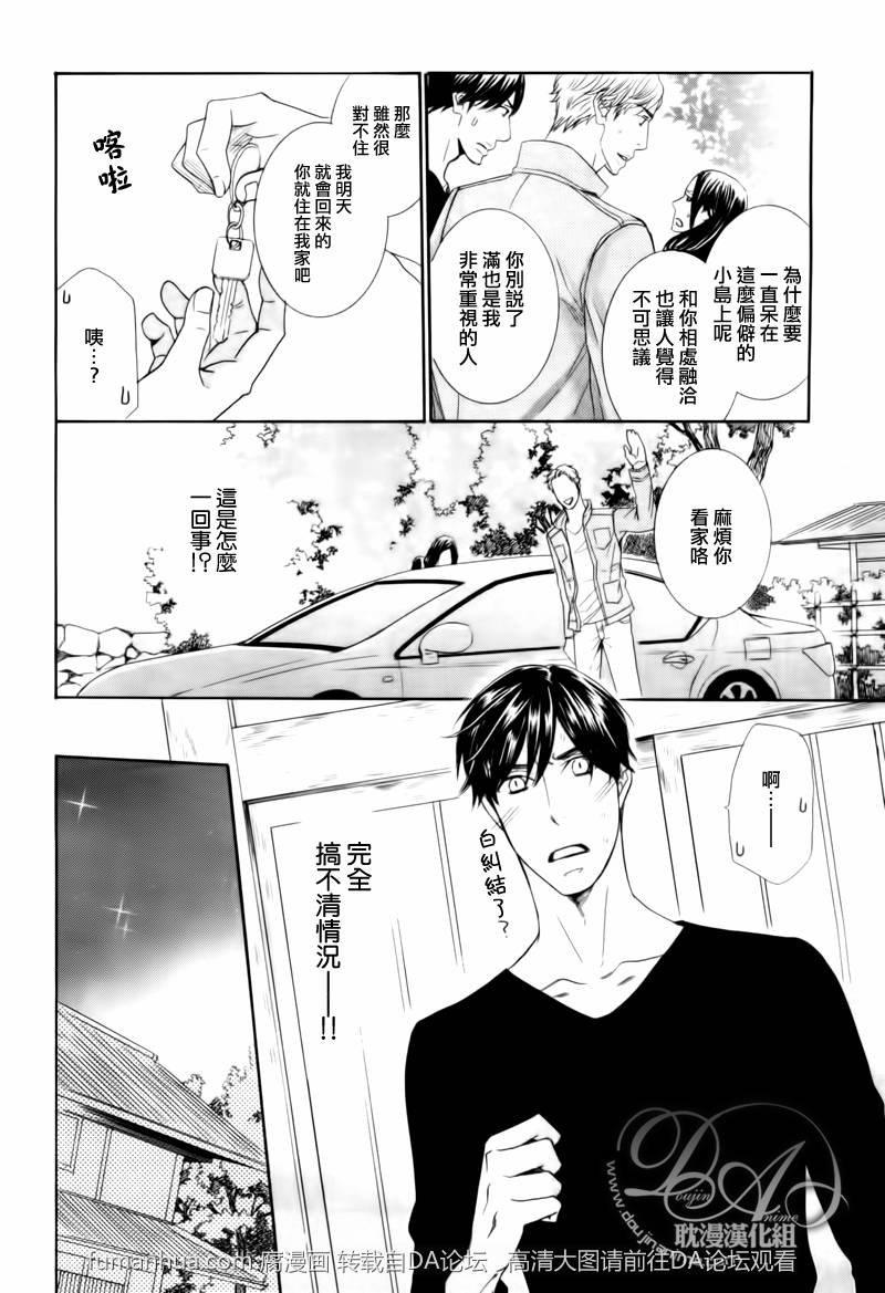 寂寞男子的忧郁[耽美]韩漫全集-第2话无删减无遮挡章节图片 