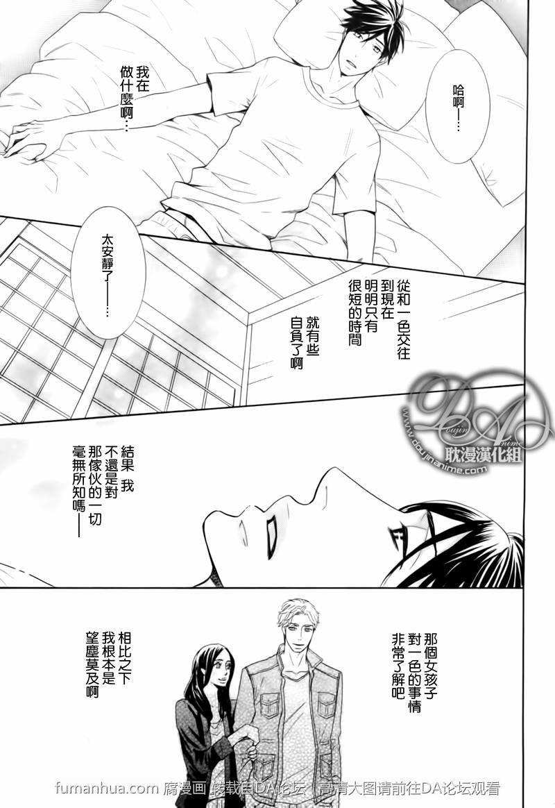 寂寞男子的忧郁[耽美]韩漫全集-第2话无删减无遮挡章节图片 