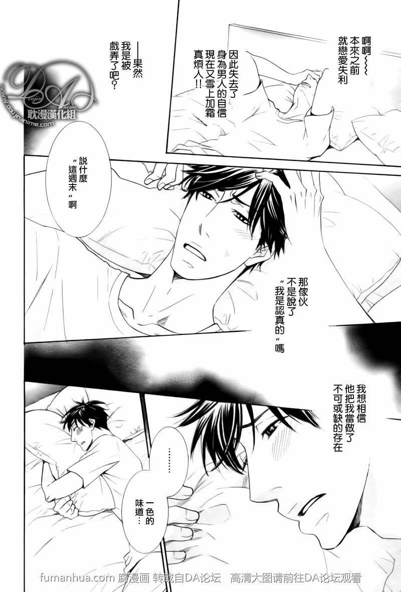 寂寞男子的忧郁[耽美]韩漫全集-第2话无删减无遮挡章节图片 