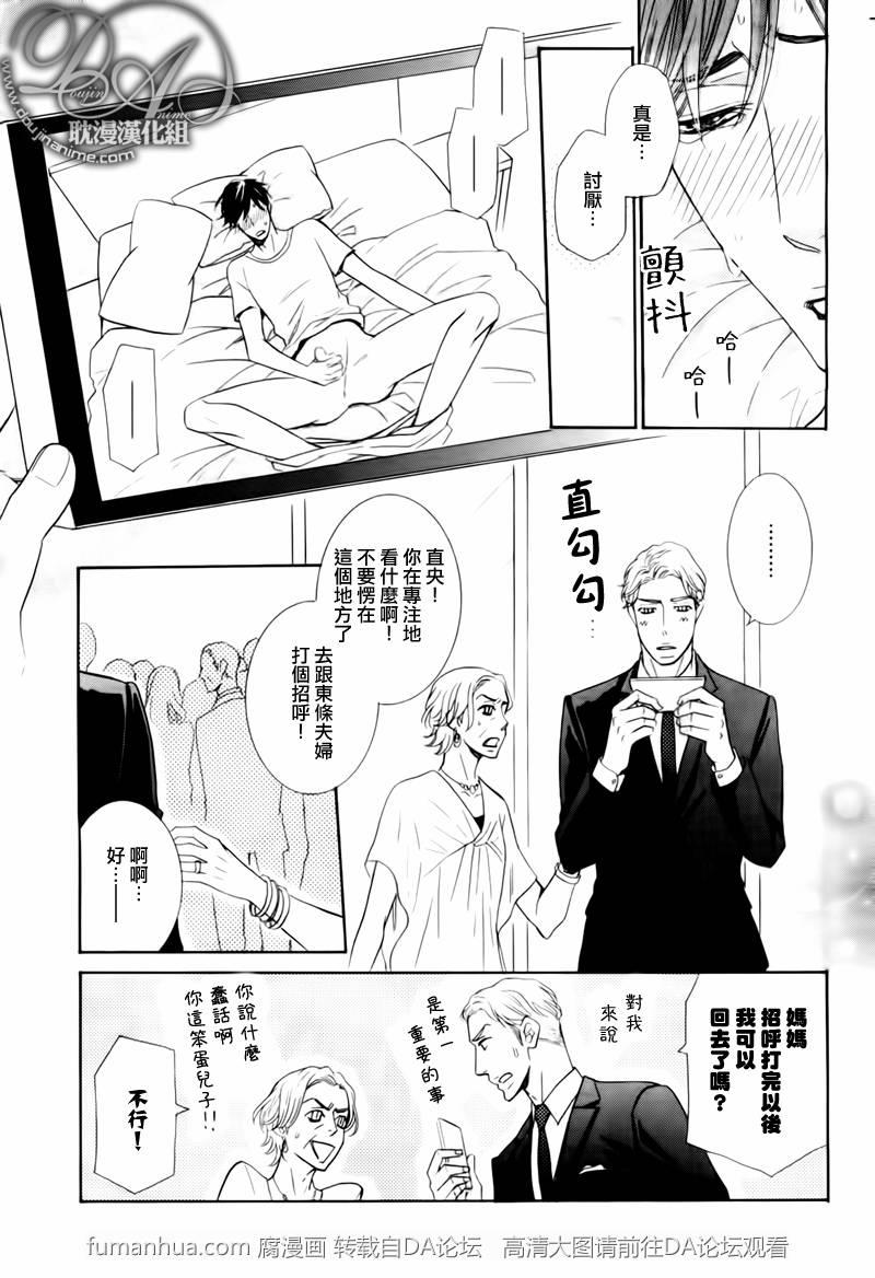 寂寞男子的忧郁[耽美]韩漫全集-第2话无删减无遮挡章节图片 