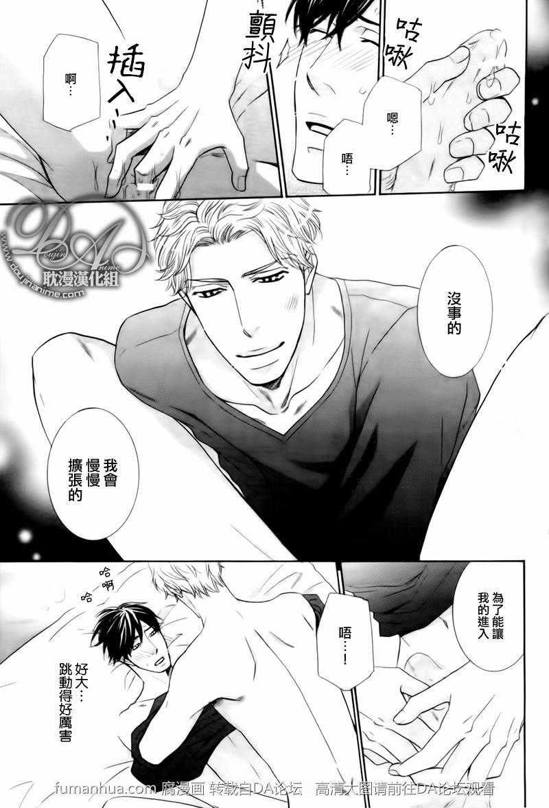 寂寞男子的忧郁[耽美]韩漫全集-第2话无删减无遮挡章节图片 